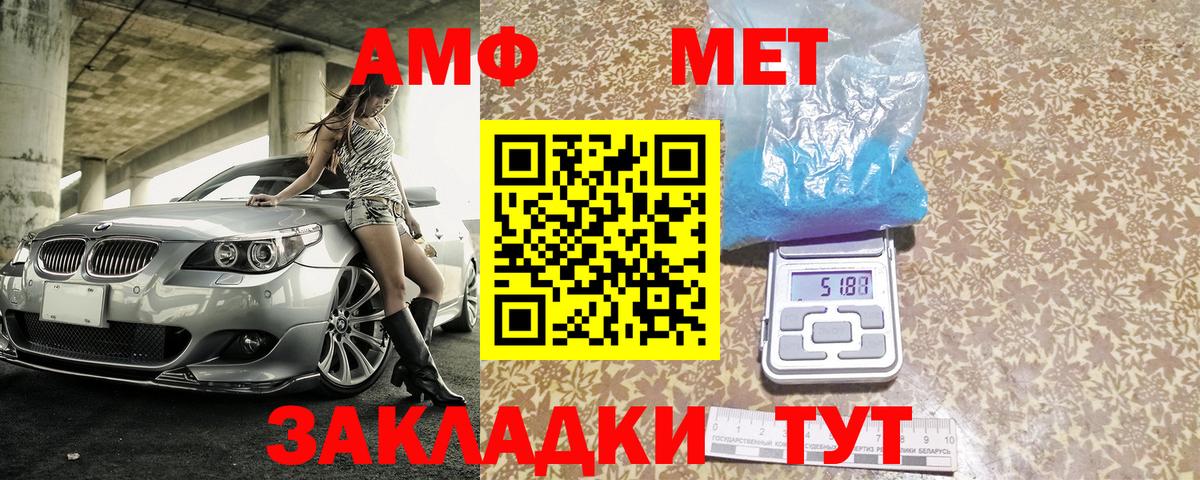 Amphetamine 97%  АМФ  Скопин  omg онион  Вход с VPN 