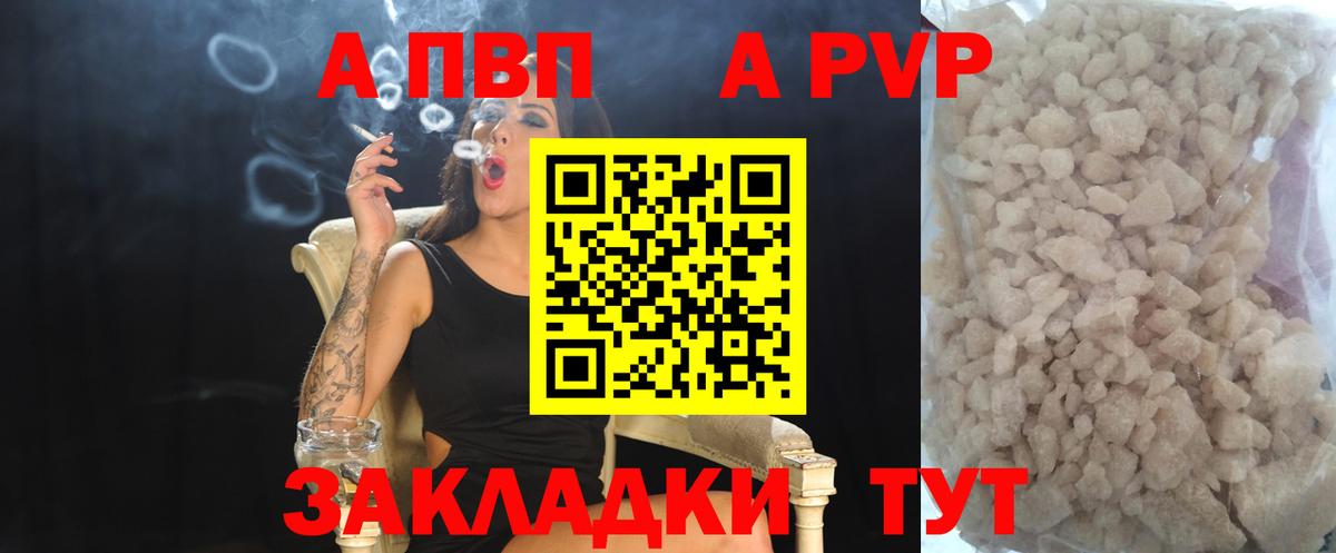 APVP СК КРИС Скопин