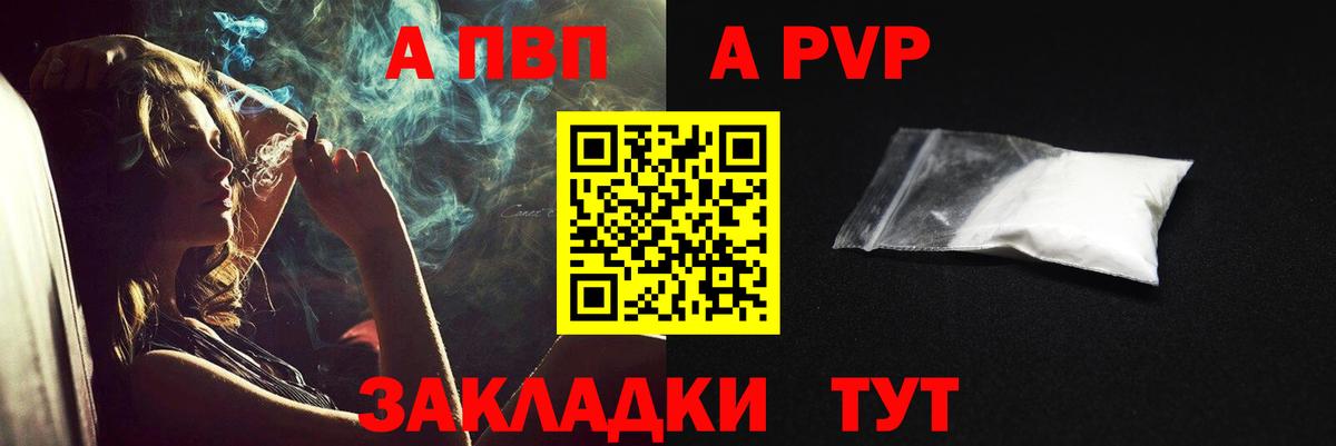 APVP СК  Alfa_PVP Соль  Вход с VPN  Скопин  Alpha PVP  купить  сайты  Alfa_PVP СК 