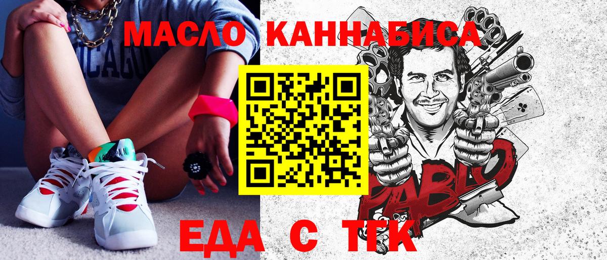Печенье с ТГК конопля  Вход с VPN  Скопин 