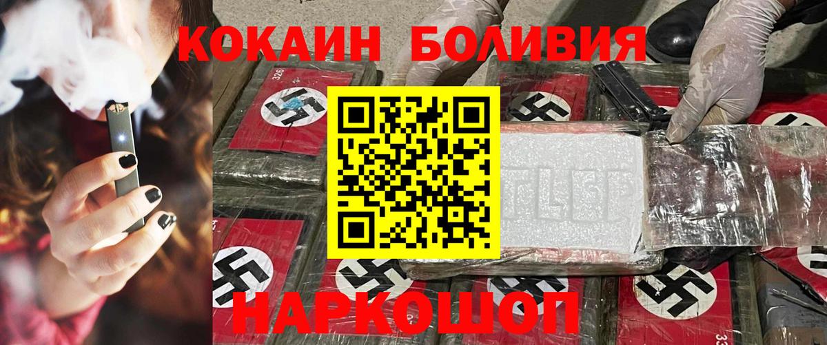 дарнет шоп  Вход с VPN  Скопин  COCAIN Эквадор  COCAIN Columbia 