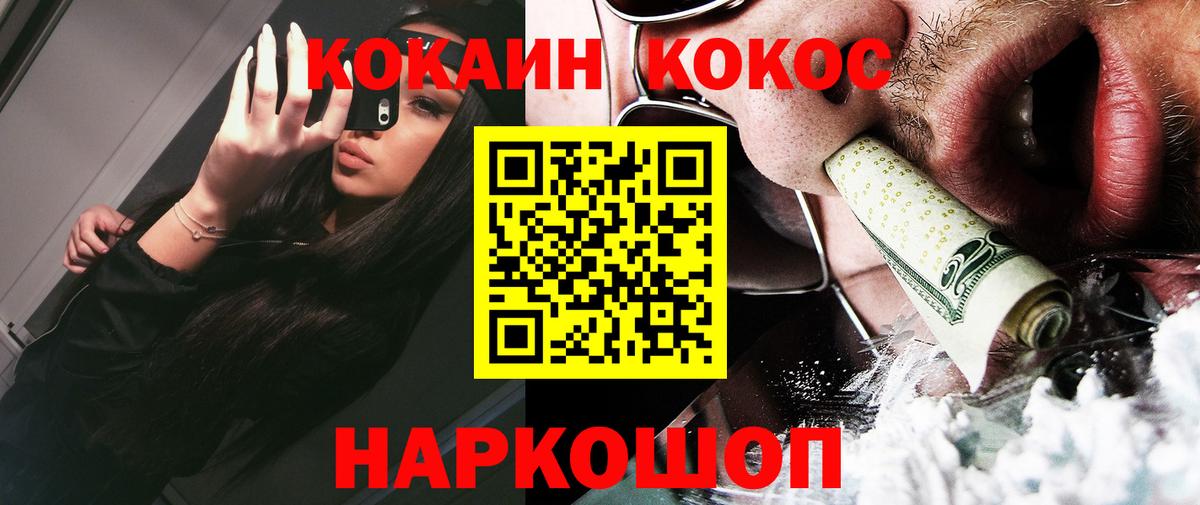Cocaine Fish Scale Скопин