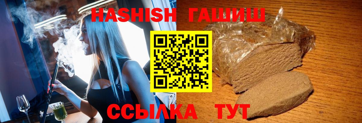 ГАШ Ice-O-Lator  ГАШИШ Cannabis  Скопин  Вход с VPN 