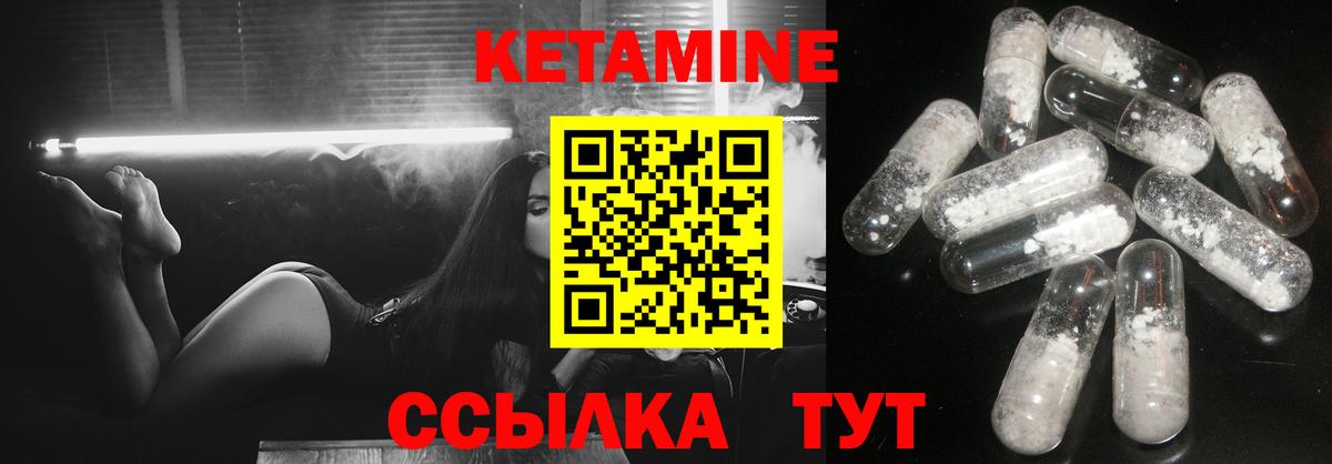 Скопин  Кетамин VHQ  Вход с VPN  КЕТАМИН VHQ 