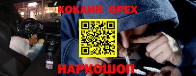 синтетический гашиш Рыбинск