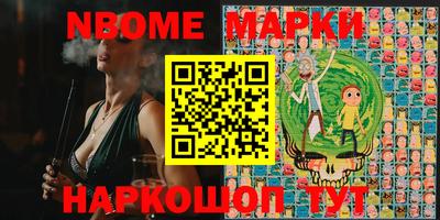 марки nbome Рузаевка