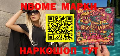 марки nbome Рузаевка