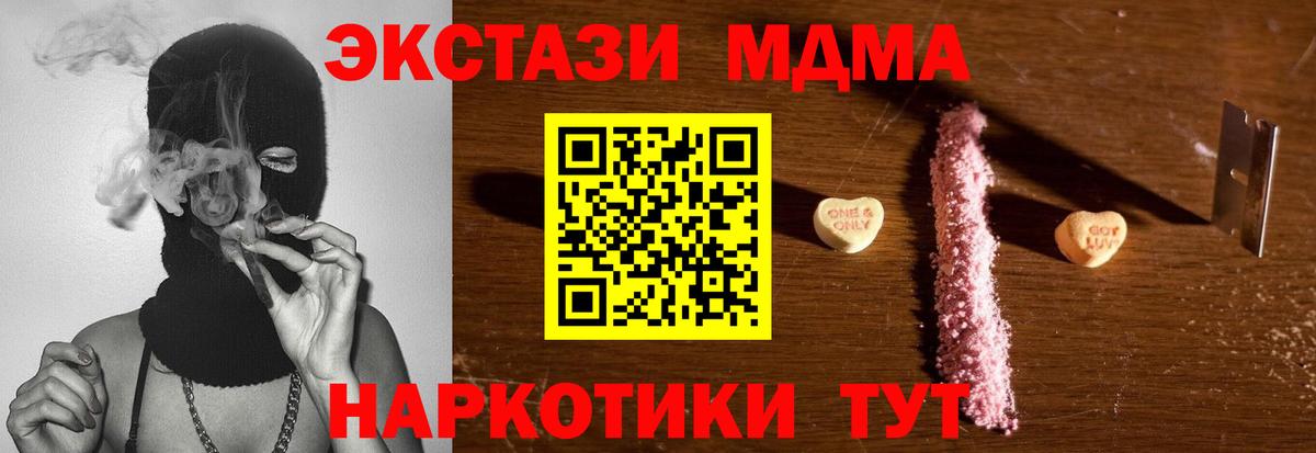 MDMA crystal  МДМА Molly  Скопин  Вход с VPN 