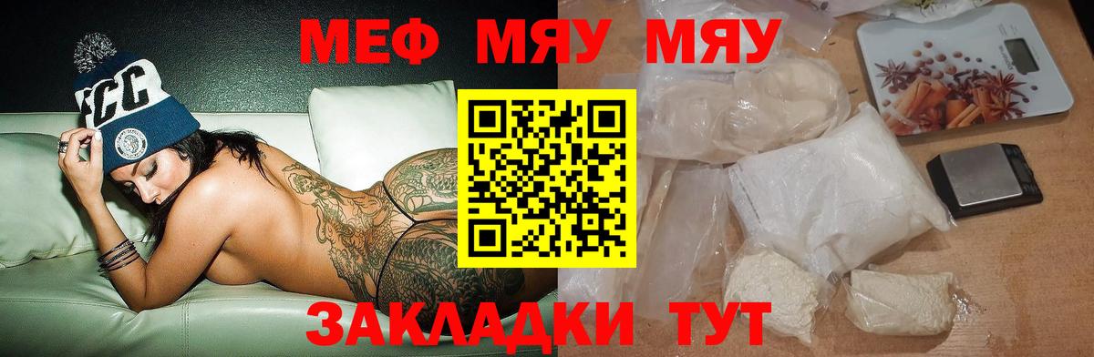 Мефедрон кристаллы Скопин