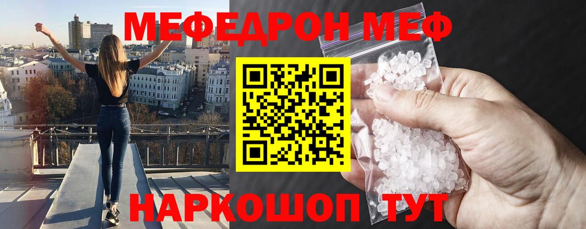 Скопин  МЯУ-МЯУ VHQ  Меф  Вход с VPN 