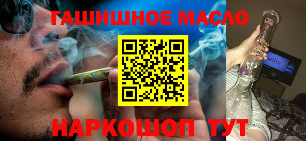 Дистиллят ТГК гашишное масло  Вход с VPN  хочу   Скопин  ТГК вейп с тгк 